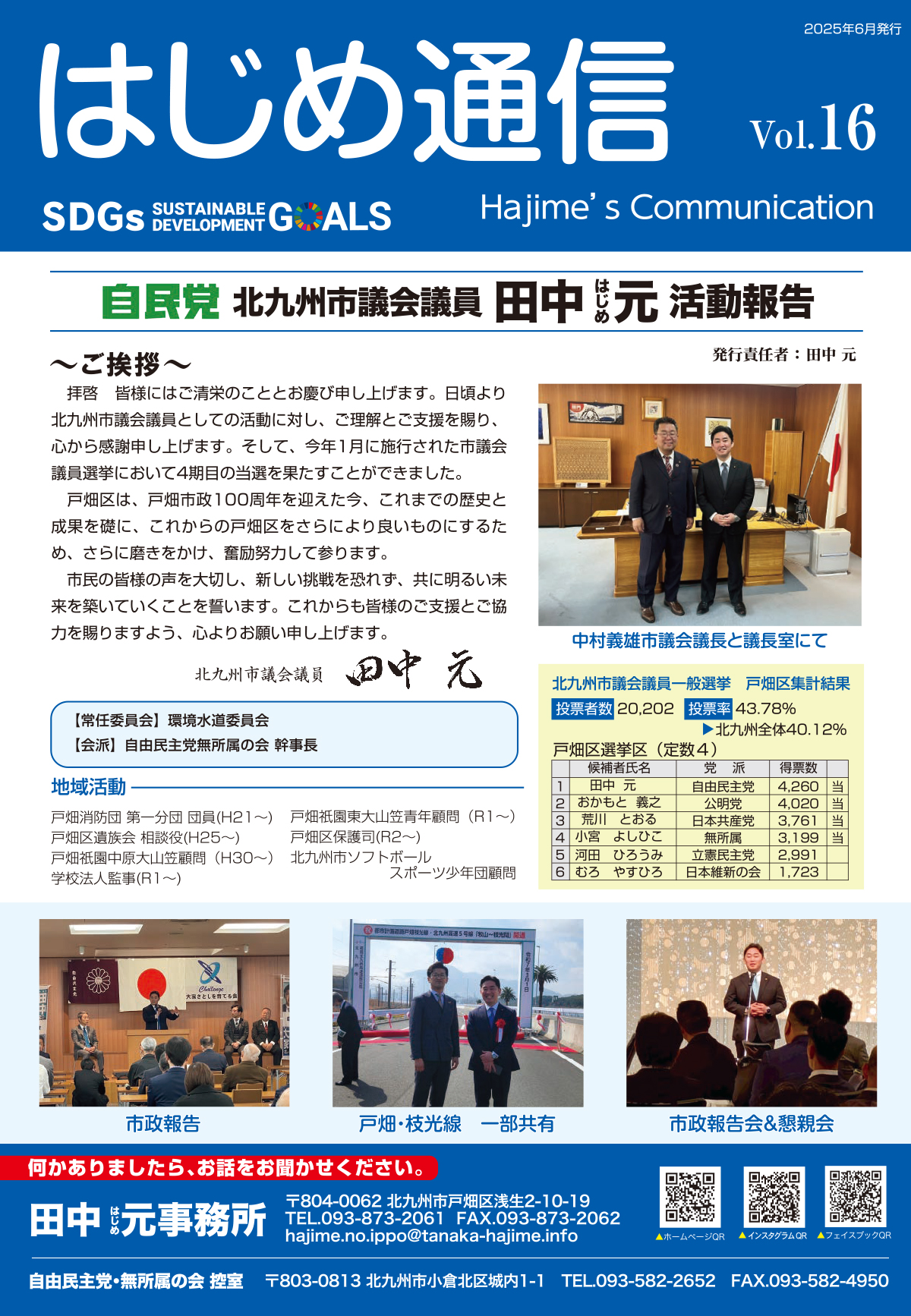 Vol16